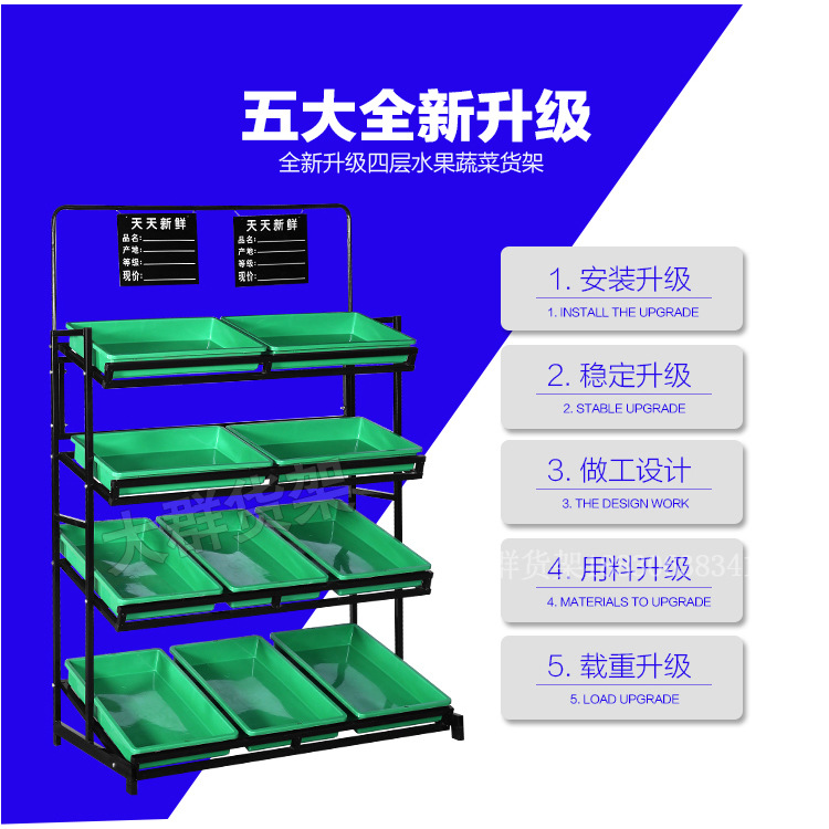 水果貨架展示架超市四層水果蔬菜店貨架高檔便利店果蔬架堆頭