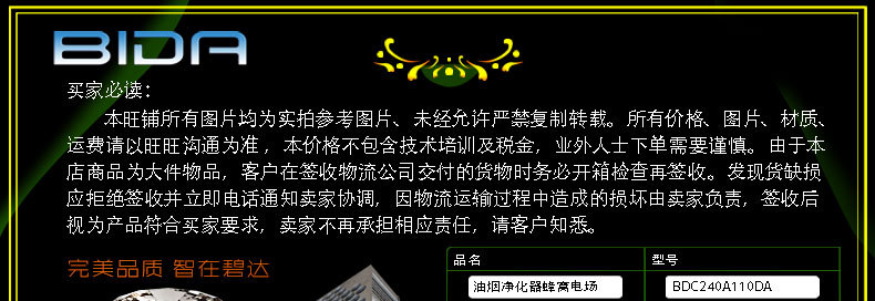 1123大促　110孔等離子電場 110針蜂窩電場 油煙凈化器蜂巢電場